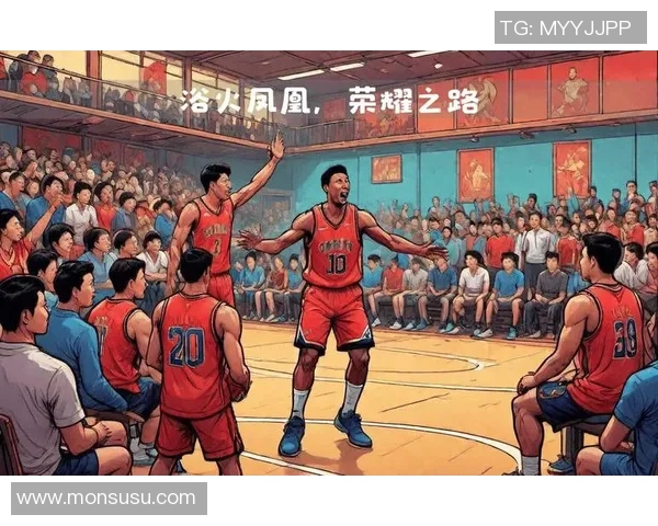 武汉篮球队选拔赛逆袭之旅背后的故事与奋斗精神