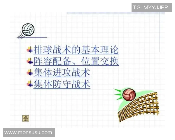 深入分析广州排球队区域防守战术的特点与应用效果
