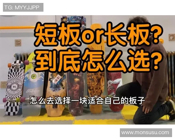 滑板新手攻略：心理素质入门指南