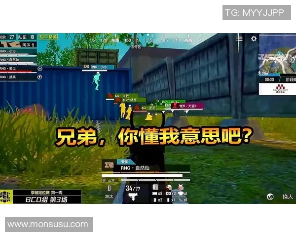 热议和平精英:RNG的实力变革 热议和平精英:RNG的实力变革